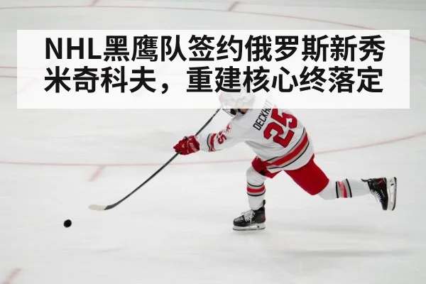 hockey player shooting puck