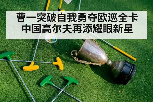 golf trophy victory