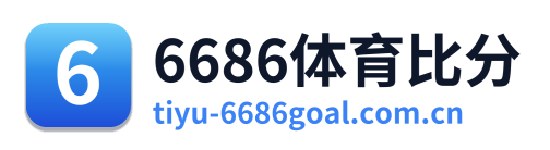 6686体育比分